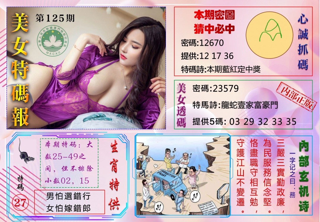 站